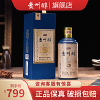 贵州醇 酱香型白酒纯粮食酒5年真年份 礼盒装  酱香5年 53度 500mL*1 礼盒装