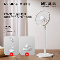 joinone 华为荣耀亲选智能电风扇落地式家用台地式立式卧室静音空气循环扇