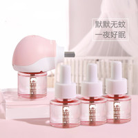 电热蚊香液套组 儿童孕妇可用 有效驱蚊防蚊 加热器蚊香液组合