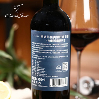 Cono Sur 柯诺苏 plus：柯诺苏 ConoSur珍藏佳美娜干红葡萄酒750ml