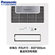 Panasonic 松下 FV-RB20KS2 多功能风暖浴霸 2100W