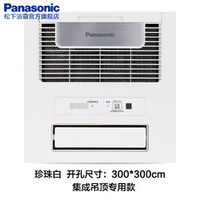 Panasonic 松下 FV-RB20KS2 多功能风暖浴霸 2100W