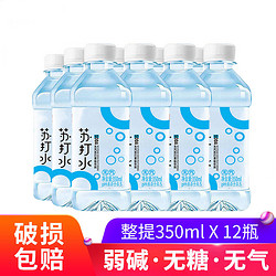 舒小达 果味饮料苏打水 原味 350ml*12瓶