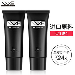 WXE 凡士林护手霜男士2支装75ml滋润保湿补水防干裂手脱皮嫩肤小甘菊尿素润手霜礼盒男女通用防裂膏手足裂干裂