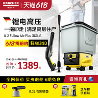 KÄRCHER 卡赫 德国卡赫karcher无线洗车神器家用充电便携式高压锂电洗车机水枪