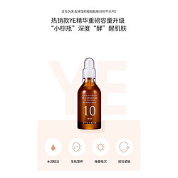 It's Skin 伊思 能量10面部精华液60mlYE提拉紧致