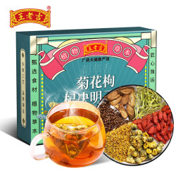 王老吉 菊花枸杞决明子茶 120g