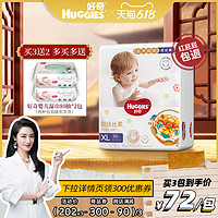 HUGGIES 好奇 皇家御裤拉拉裤XL30尿不湿裤型纸尿裤麒麟裤超薄