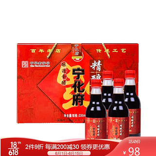 宁化府 益源庆三年老陈醋礼盒330ml*4粮食酿造山西特产