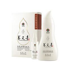 YUNNANBAIYAO 云南白药 养元青洗发水套装 控油止痒210ml+去屑洗发露65ml