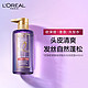 L'OREAL PARIS 巴黎欧莱雅 玻尿酸水光盈润洗发水（洗发露 头皮护理 持久清爽 轻盈蓬松 深层去油）440ml