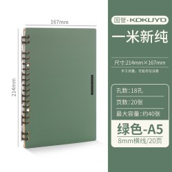 KOKUYO 国誉 WSG-RUSP12 活页笔记本 A5/20页