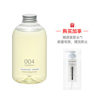 TAMANOHADA 玉肌 无硅油洗发水  540ml