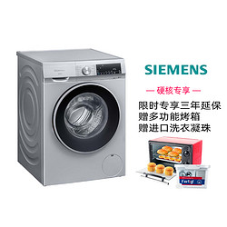 SIEMENS 西门子 洗衣机WG54A1A80W