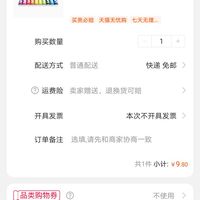 订单截图缩略图