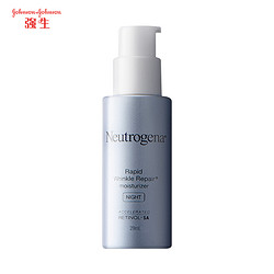 Neutrogena 露得清 维A醇抗纹修护晚霜 29ml