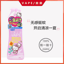 VAPE 未来 日本未来Vape驱蚊水喷雾宝宝防蚊液婴儿童防蚊虫叮咬神器户外随身200ml