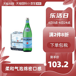 S.PELLEGRINO 圣培露 意大利进口 圣培露 含气天然气泡水玻璃瓶 750mlx12瓶/箱