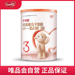 Dumex 多美滋 三段幼儿配方羊奶粉适合12-36个月3段400克