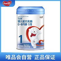 Dumex 多美滋 致粹婴儿配方乳粉0-6月龄1段800克（新包装）一段800克