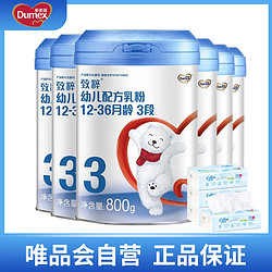 Dumex 多美滋 致粹幼儿配方乳粉 800克（新包装）*6罐 3段6罐