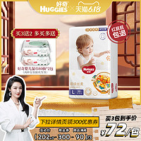 HUGGIES 好奇 皇家御裤拉拉裤L38婴儿尿不湿裤型尿裤麒麟裤