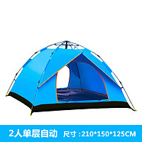 JS 江山 系列2-3-4人帐篷户外野营套装单层全自动帐篷防雨沙滩家用
