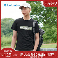 Columbia 哥伦比亚 户外21夏季新款针织纯棉短袖休闲T恤男AE0403