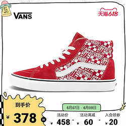 VANS 范斯 Vans范斯官方 红色侧边条纹男鞋女鞋SK8-Hi高帮板鞋运动鞋