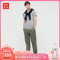 UNIQLO 优衣库 男装 棉麻混纺休闲裤(麻棉“神”裤) 434847