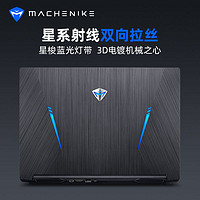 MACHENIKE 机械师 T58-V十代i5i7GTX1650Ti144Hz