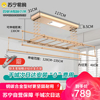 Micoe 四季沐歌 MICOE）电动晾衣架 智能无线遥控升降晾衣架阳台晾衣机 四杆伸缩晾衣杆 苏宁自营