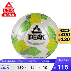 PEAK 匹克 足球2021夏季新款官方正品脚感舒适耐磨贴合PU五号足球