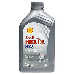 Shell 壳牌 Helix HX8 灰喜力 SN 5W-40 全合成机油 1L