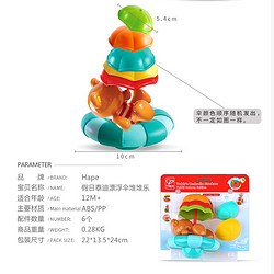 Hape 洗澡玩具 0-1-3周岁婴儿戏水套装