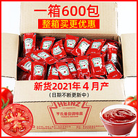 Heinz 亨氏 番茄酱9g*600小包番茄沙司整箱商用包装肯德基炸鸡薯条专用酱