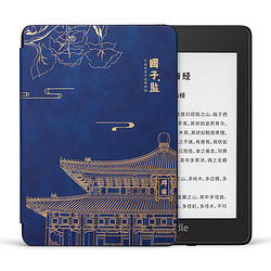 kindle Kindle paperwhite 全新 电子书阅读器 四代8G 墨黑色*国子监联名套装