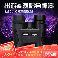 SkyGenius 8x32户外望远镜双筒军迷用 演唱会便携 高倍高清微光夜视非红外旅游观景 守护者8x32 FMC 魅惑黑