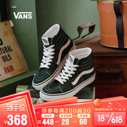 VANS 范斯 Vans范斯官方 牛油果绿侧边条纹男鞋女鞋SK8-Hi高帮潮板鞋运动鞋 绿色 41