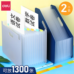 deli 得力 A4伸缩风琴包多层学生用卷子收纳神器大容量试卷夹可立式文件夹分类桌面合同整理袋办公用品资料册书夹盒