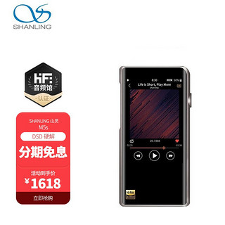 SHANLING 山灵 M5S无损音乐播放器便携发烧hifi随身听DSD硬解MP3蓝牙DAC 钛灰色