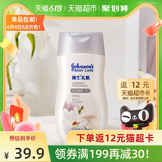 Johnson's body care 强生美肌 包邮强生美肌天生皙亮身体乳女夏200ml烟酰胺亮肤保湿滋润补水