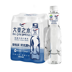 大秦之水 矿泉水 500ml*6瓶