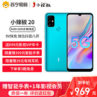 小辣椒 20 6GB 128GB 魅海蓝 全网通5G 5000mAh大电池 后置三摄 6.53英寸水滴屏 微信抖音8开 双卡双待