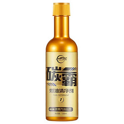 追随者 碳霸 燃油清净剂 120ml*2支