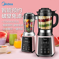 Midea 美的 破壁机智能预约家用1.75L/升粉色加热全自动多功能榨汁养生辅食豆浆绞肉搅拌破壁料理机PB206A