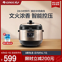 GREE 格力 CYF-5001S家用多功能5L容量电压力锅煮饭高压锅5-6人旗舰店