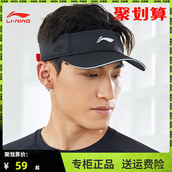 LI-NING 李宁 无顶遮阳帽子男女夏季新款跑步防晒帽户外跑步男网球运动空顶