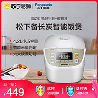 Panasonic 松下 电饭煲4.2L智能多功能日本家用电饭锅1-4人正品DC156