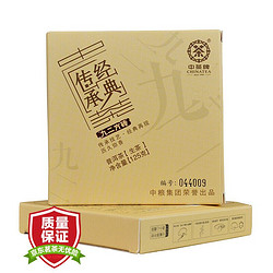 Chinatea 中茶 2018年九二方砖生茶砖 125g